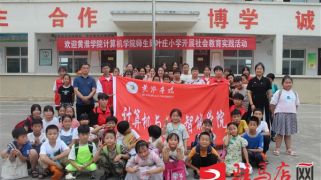 美女白虎穴内射黄淮学院计算机与人工智能学院学生党支部与叶庄小学联合开展“大手拉小手”主题党日活动